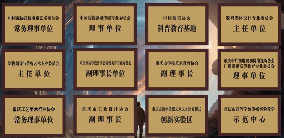 不辍耕耘、向新而生，大力培养高素质复合型传媒艺术人才——传媒艺术学院本科教育教学评估巡礼