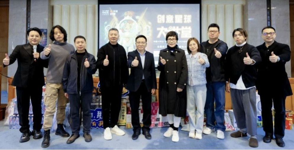 中国大学生广告艺术节学院奖2025春季赛宣讲活动在重庆邮电大学盛情开讲