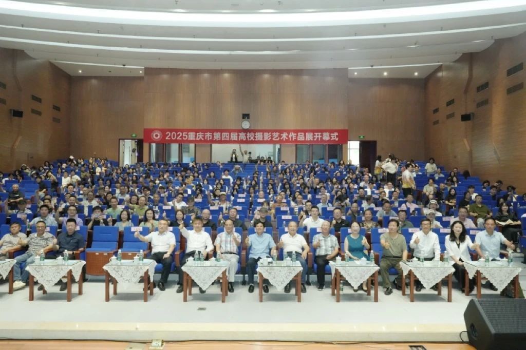 喜报：传媒艺术学院师生在2025重庆市第四届高校摄影艺术作品展中获得佳绩